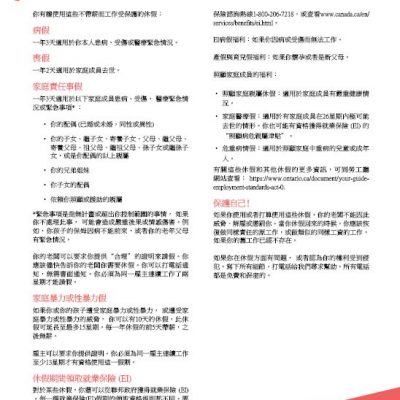 Leaves factsheet in Chinese - 2019