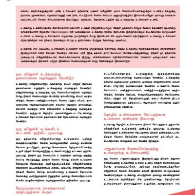 Temp Agencies - Tamil factsheet