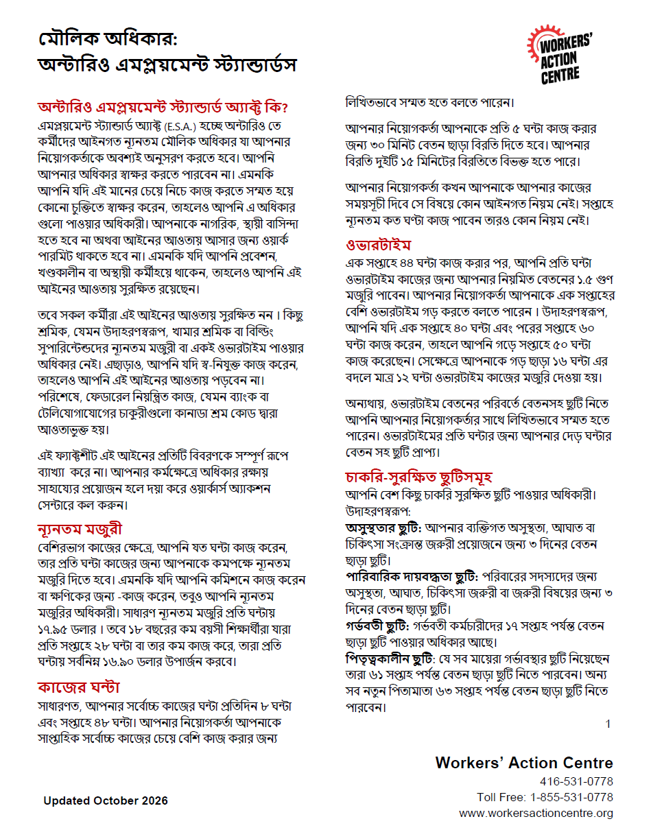 link to Bengali Basic ESA pdf