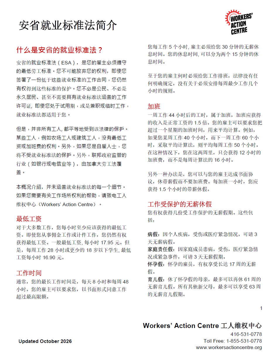link to Mandarin Basic ESA pdf