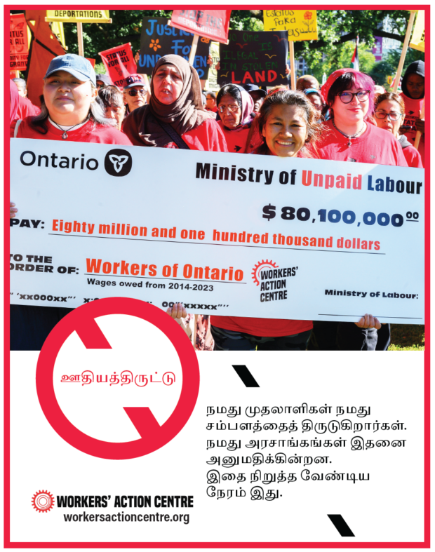 link to pdf Tamil Wage Theft Primer
